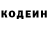 Кодеин напиток Lean (лин) BRAMLEY