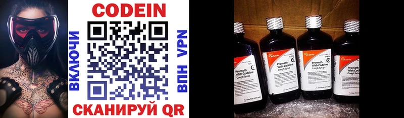 Кодеин напиток Lean (лин)  Пыталово 